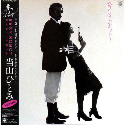 Hitomi "Penny" Tohyama - Sexy Robot = セクシィ・ロボット？ (Vinyl, LP, Album)