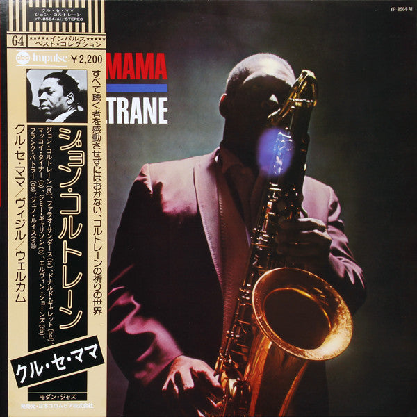 John Coltrane - Kulu Sé Mama (Vinyl, LP, Album, Reissue)