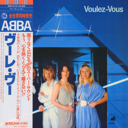 ABBA - Voulez-Vous = ヴーレ・ヴー (Vinyl, LP, Album, Stereo)