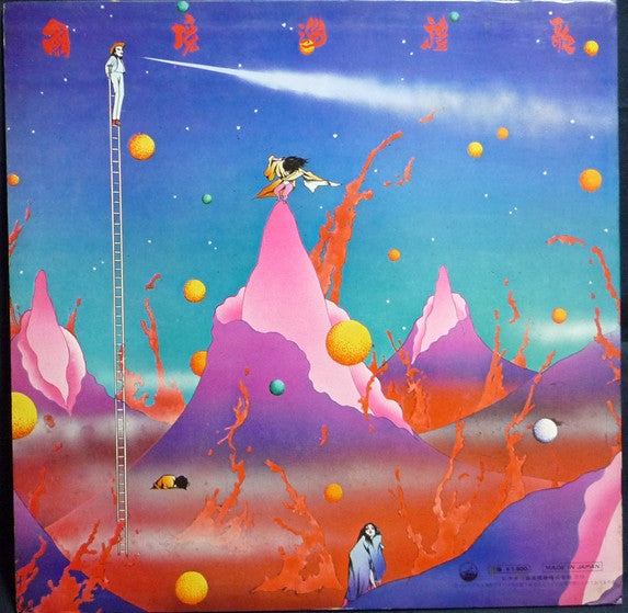 J. A. Seazer - 国境巡礼歌 (J・A・シーザー・リサイタル) (Vinyl, LP, Album) Good Plus (G+) / Very Good (VG)
