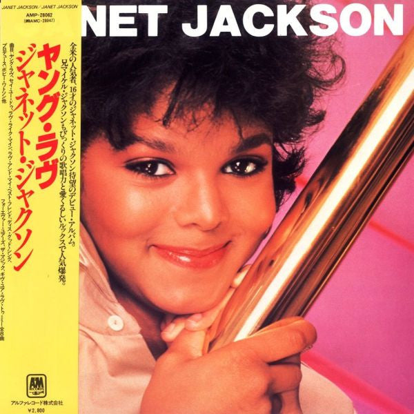Janet Jackson - Janet Jackson (Vinyl, LP, Album, Stereo) Very Good Plus (VG+) / Good Plus (G+)