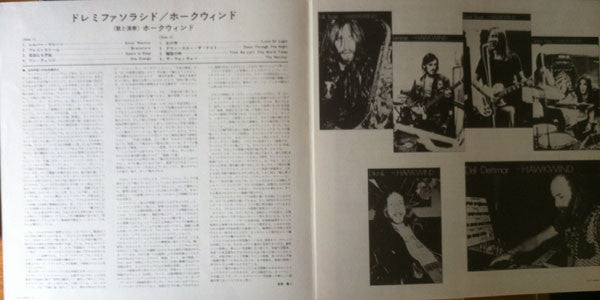 Hawkwind - Doremi Fasol Latido (Vinyl, LP, Album, Stereo) Very Good Plus (VG+) / Very Good (VG)