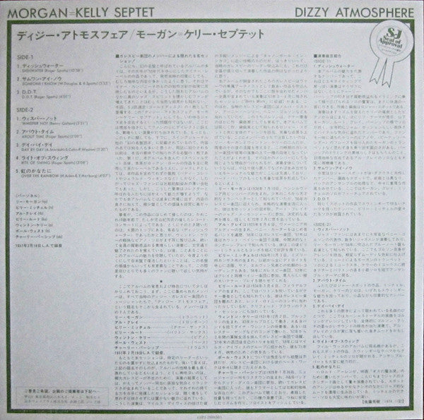 Al Grey - Dizzy Atmosphere (Vinyl, LP, Album, Reissue, Mono)