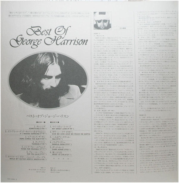 George Harrison - The Best Of George Harrison (Vinyl, LP, Compilati...