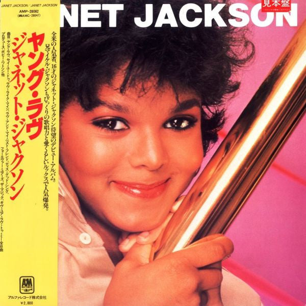 Janet Jackson - Janet Jackson (Vinyl, LP, Album, Promo, Stereo) Near Mint (NM or M-) / Very Good Plus (VG+)