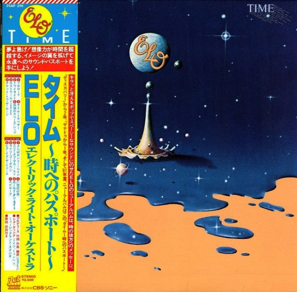 Electric Light Orchestra - Time (Vinyl, LP, Album)