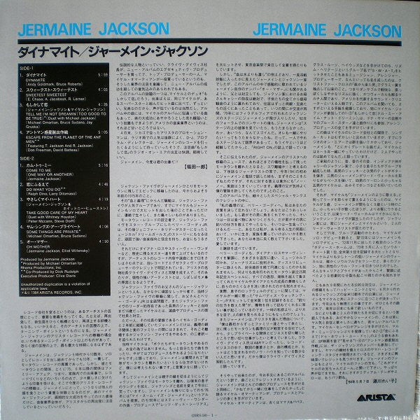 Jermaine Jackson - Jermaine Jackson (Vinyl, LP, Album)