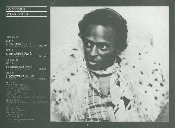 Miles Davis - Pangaea (Vinyl, LP, Album, Stereo)