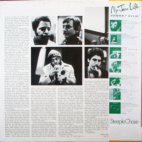 Kenny Drew Quintet - Lite Flite (Vinyl, LP, Album) Very Good Plus (VG+) / Good Plus (G+)