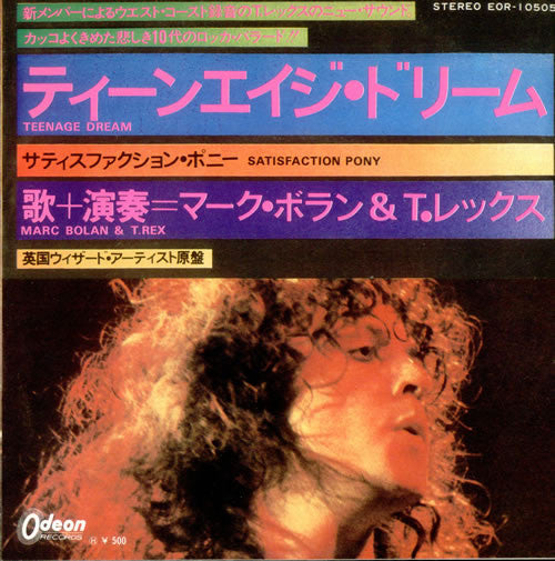 Marc Bolan - Teenage Dream / Satisfaction Pony (Vinyl, 7", 45 RPM, Single, Stereo) Very Good (VG) / Very Good Plus (VG+)