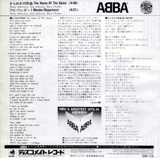 ABBA - きらめきの序曲 = The Name Of The Game (Vinyl, 7", 45 RPM, Single, Stereo) Very Good Plus (VG+) / Very Good Plus (VG+)