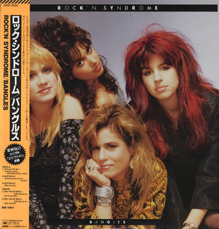 Bangles - Rock'n Syndrome (Vinyl, 12", 33 ⅓ RPM)