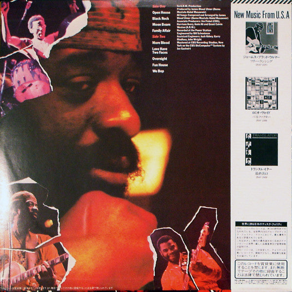 James Blood Ulmer - Black Rock (Vinyl, LP, Album)