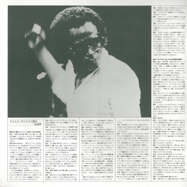 Miles Davis - Agharta (Vinyl, LP, Album, Reissue)