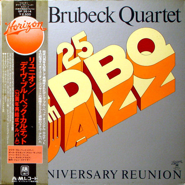 The Dave Brubeck Quartet - 25th Anniversary Reunion (Vinyl, LP, Album) Very Good Plus (VG+) / Very Good Plus (VG+)
