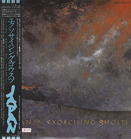 Japan - Exorcising Ghosts = エクソサイジング・ゴウスツ (2xVinyl, LP, Compilation, Promo, Stereo) Very Good Plus (VG+) / Very Good Plus (VG+)