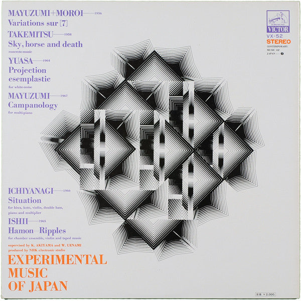 Various - Experimental Music Of Japan (Vinyl, LP, Compilation) Near Mint (NM or M-) / Very Good (VG)