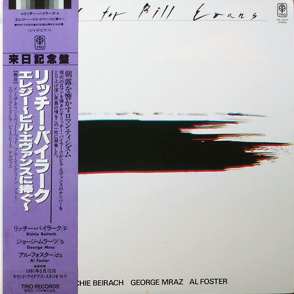 Richard Beirach - Elegy For Bill Evans (Vinyl, LP, Album)