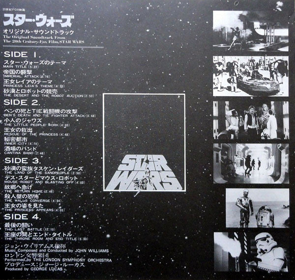 John Williams (4) - Star Wars = スターウォーズ (Vinyl, LP, Album)