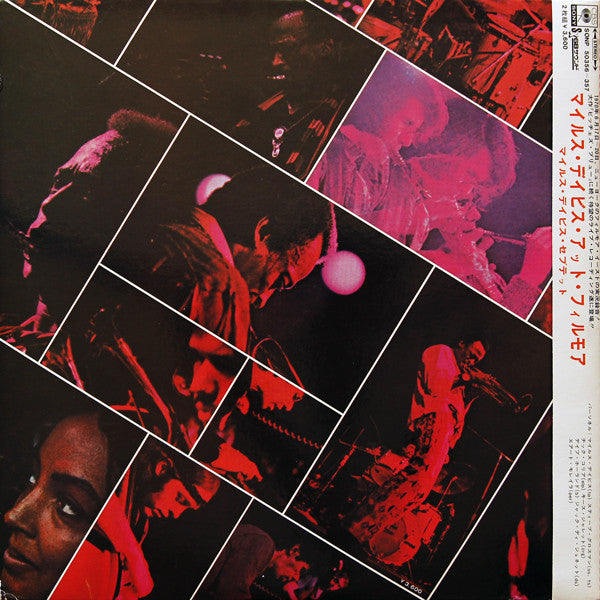 Miles Davis - Miles Davis At Fillmore (2xVinyl, LP, Album) Very Good (VG) / Good Plus (G+)