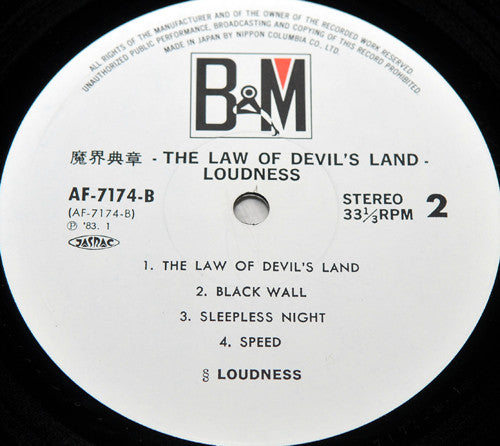 Loudness (5) - The Law Of Devil's Land  〜魔界典章〜 (Vinyl, LP, Album, Limited Edition) Very Good (VG) / Very Good Plus (VG+)