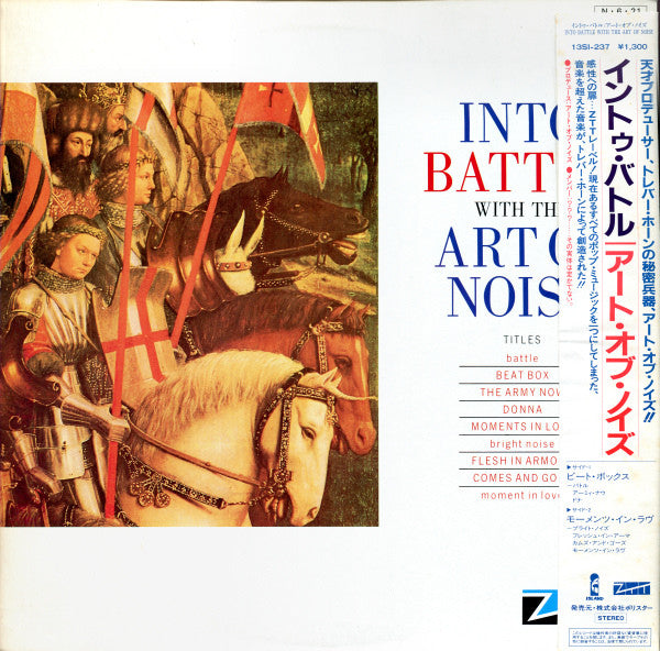 The Art Of Noise - Into Battle With The Art Of Noise (Vinyl, 12", 45 RPM, EP, Promo) Very Good Plus (VG+) / Very Good (VG)