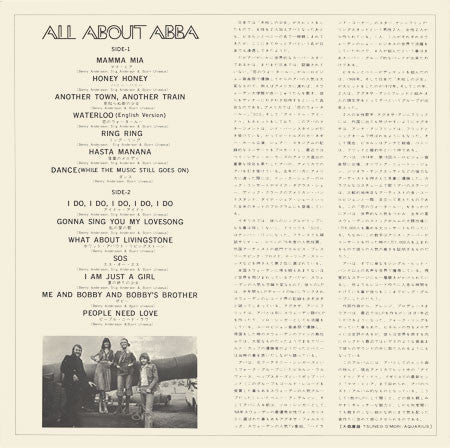 ABBA - All About ABBA / Mamma Mia (Vinyl, LP, Compilation) Very Good Plus (VG+) / Very Good Plus (VG+)