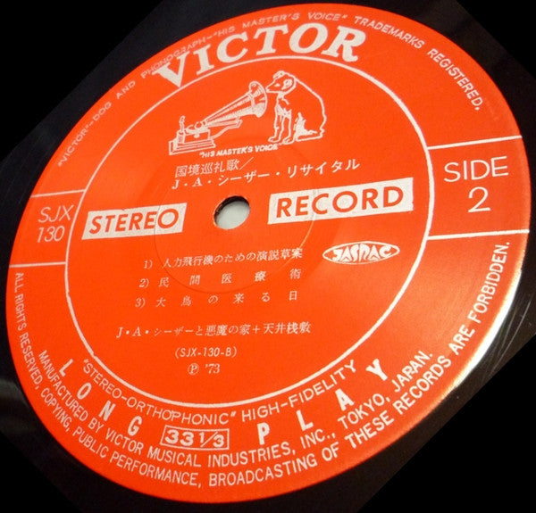 J. A. Seazer - 国境巡礼歌 (J・A・シーザー・リサイタル) (Vinyl, LP, Album) Good Plus (G+) / Very Good (VG)