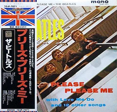 The Beatles - Please Please Me (Vinyl, LP, Album, Reissue, Remaster...