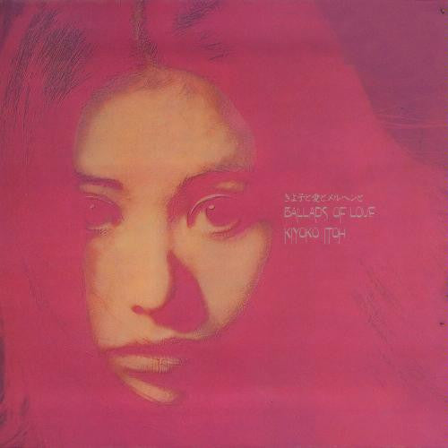 Kiyoko Itoh - Kiyoko, Love, Fairy Tales, and Ballads of Love (Vinyl, LP, Album) Very Good (VG) / Very Good (VG)