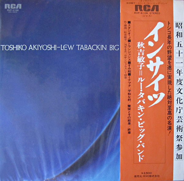 Toshiko Akiyoshi-Lew Tabackin Big Band - Insights (Vinyl, LP, Album)
