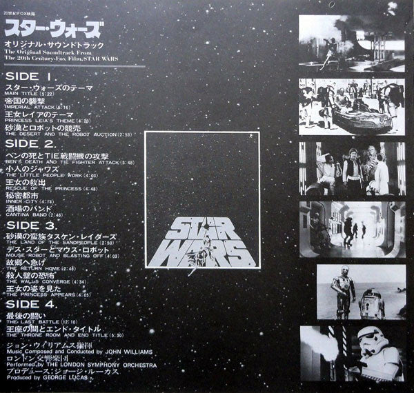 John Williams (4) - Star Wars (2xVinyl, LP, Album) Very Good Plus (VG+) / Very Good Plus (VG+)
