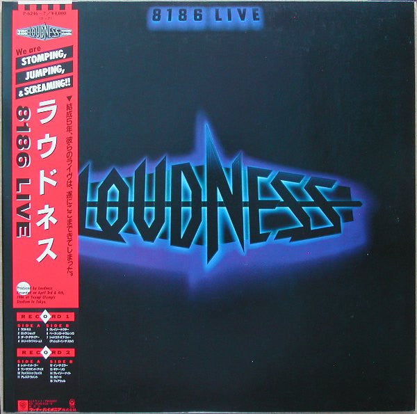 Loudness (5) - 8186 Live (2xVinyl, LP, Album, Stereo) Near Mint (NM or M-) / Very Good Plus (VG+)