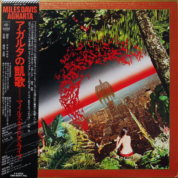 Miles Davis - Agharta = アガルタの凱歌 (2xVinyl, LP, Album, Stereo) Very Good Plus (VG+) / Near Mint (NM or M-)
