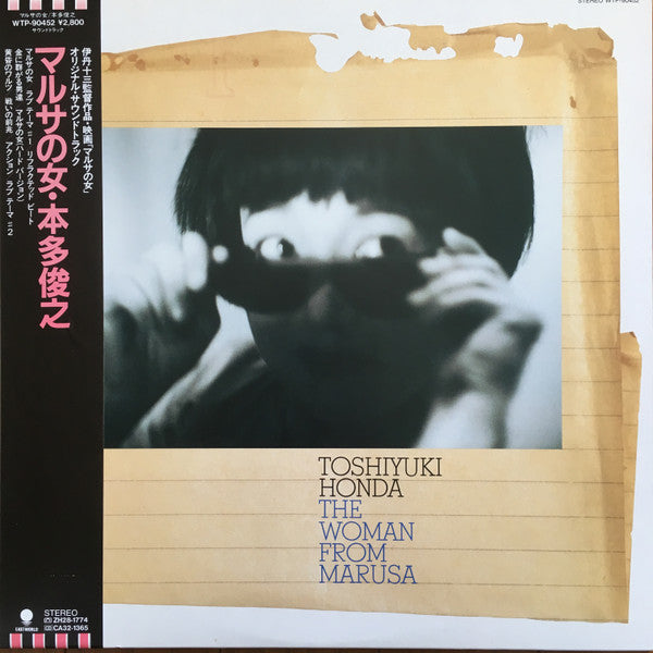 Toshiyuki Honda - The Woman From Marusa = マルサの女 (Vinyl, LP, Album) Very Good Plus (VG+) / Very Good Plus (VG+)