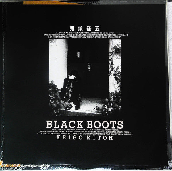Keigo Kitoh - Black Boots (Vinyl, LP, Album, Stereo) Near Mint (NM or M-) / Very Good Plus (VG+)