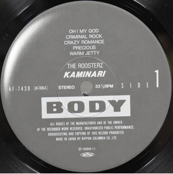 The Roosters (5) - Kaminari (Vinyl, LP, Album, Stereo)