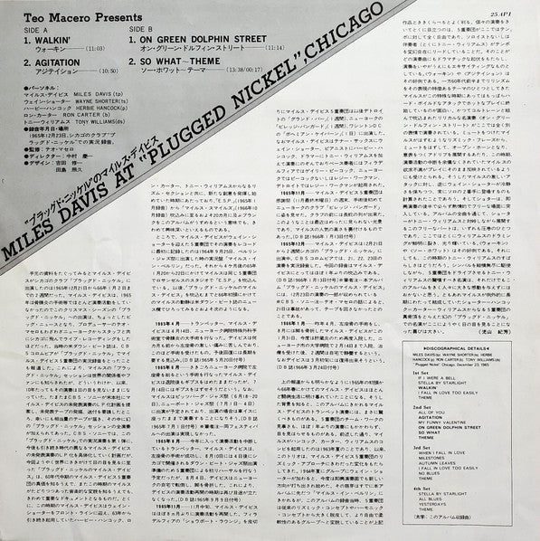 Miles Davis - Miles Davis At Plugged Nickel, Chicago (Vinyl, LP, Al...