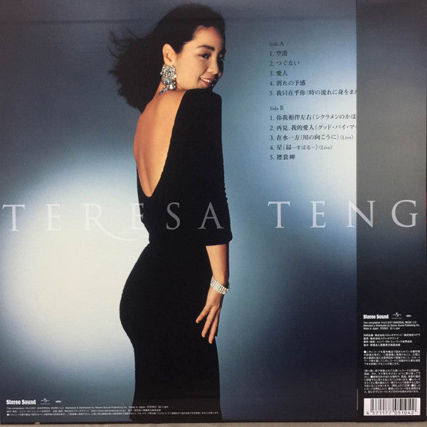 Teresa Teng - Teresa Teng = テレサ・テン (Vinyl, LP, Compilation, Limited Edition) Very Good Plus (VG+) / Near Mint (NM or M-)