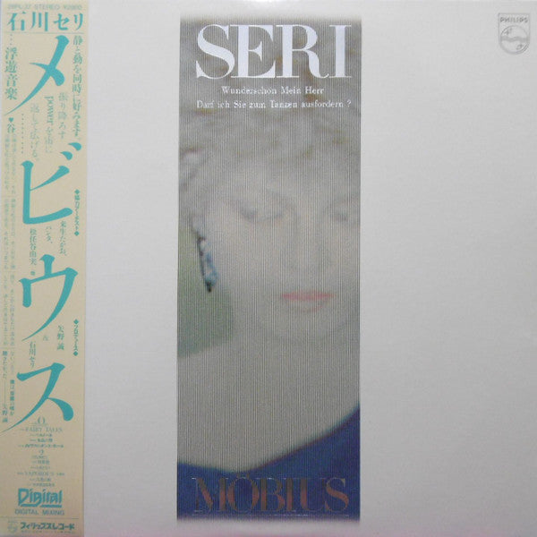 Seri Ishikawa - Möbius (Vinyl, LP, Album, Stereo) Very Good (VG) / Very Good (VG)