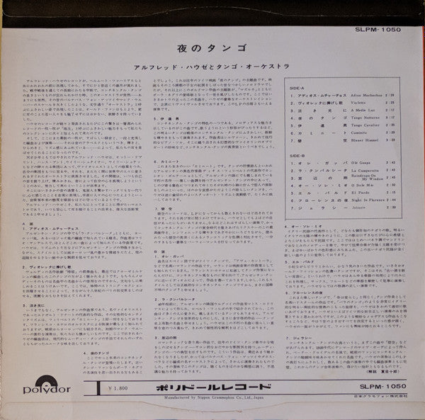Alfred Hause And His Tango Orchestra - Tango Notturno (Vinyl, LP, Album, Stereo) Very Good Plus (VG+) / Very Good Plus (VG+)
