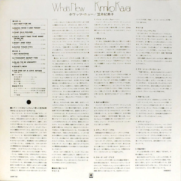 Kimiko Kasai - What's New (Vinyl, LP, Album, Reissue) Very Good Plus (VG+) / Very Good Plus (VG+)