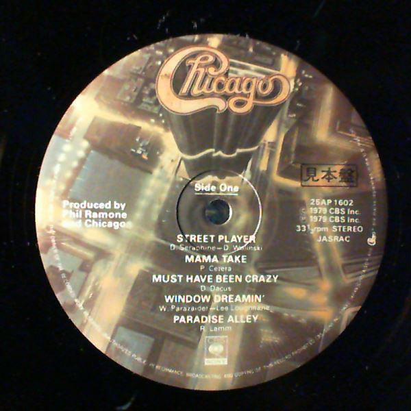 Chicago (2) - Chicago 13 (Vinyl, LP, Album, Promo, Stereo) Very Good Plus (VG+) / Very Good Plus (VG+)