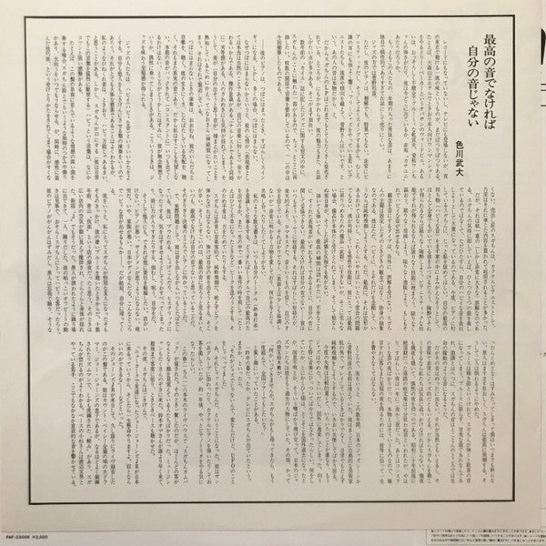 Kunihiko Sugano - Hullo Again (Vinyl, LP, Album) Very Good Plus (VG+) / Very Good (VG)