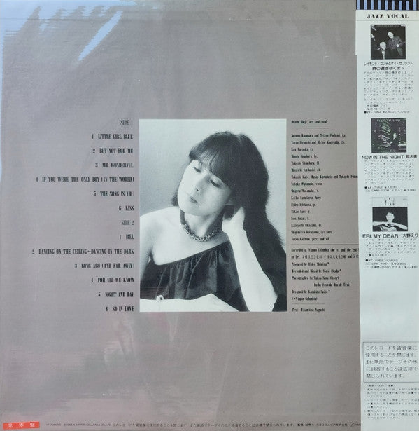 Keiko Saijo - Kiss Me, Keiko (Vinyl, LP, Album, Promo, Stereo) Near Mint (NM or M-) / Very Good Plus (VG+)