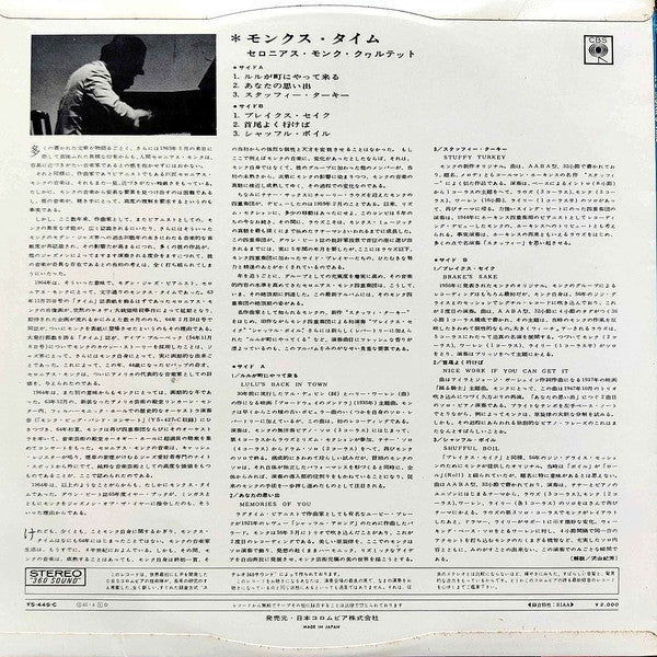 Thelonious Monk - It's Monk's Time (Vinyl, LP, Album, Stereo) Very Good (VG) / Very Good Plus (VG+)