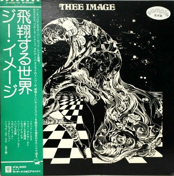 Thee Image - Thee Image (Vinyl, LP, Album, Promo) Very Good Plus (VG+) / Good Plus (G+)