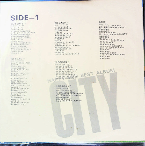 Happy End - City - Happy End Best Album (Vinyl, LP, Compilation) Very Good Plus (VG+) / Good Plus (G+)
