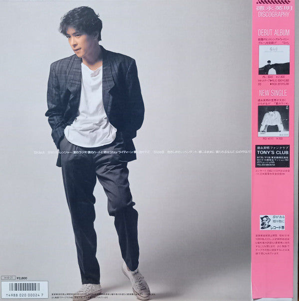 Hideaki Tokunaga - Radio (Vinyl, LP, Album, Stereo) Very Good Plus (VG+) / Very Good (VG)