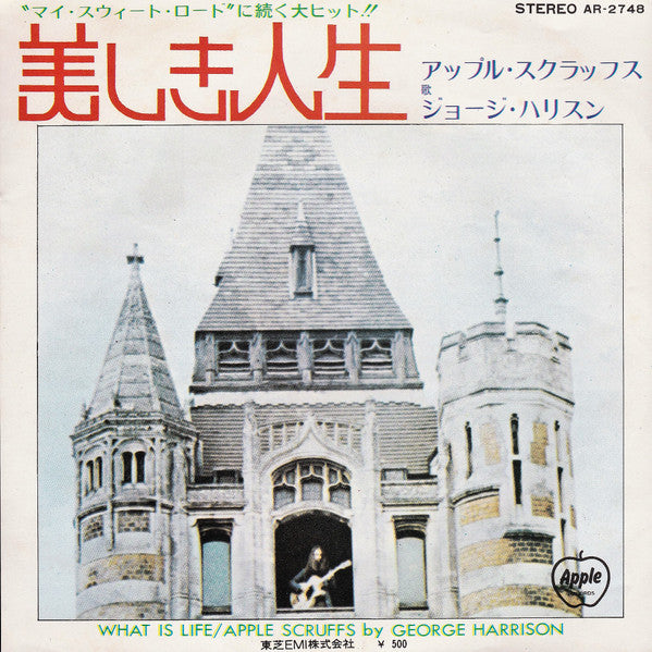 George Harrison - What Is Life (Vinyl, 7", 45 RPM, Single, Reissue, Stereo) Very Good Plus (VG+) / Very Good (VG)